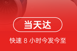 朔州航空货运航空货运公司【机场